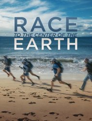 Race to the Center of the Earth Saison 1