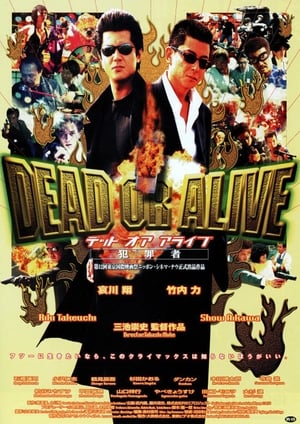 Dead or Alive